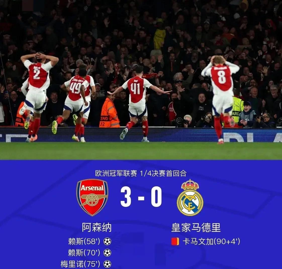包含皇马压哨破门，惊险晋级欧冠四强的词条